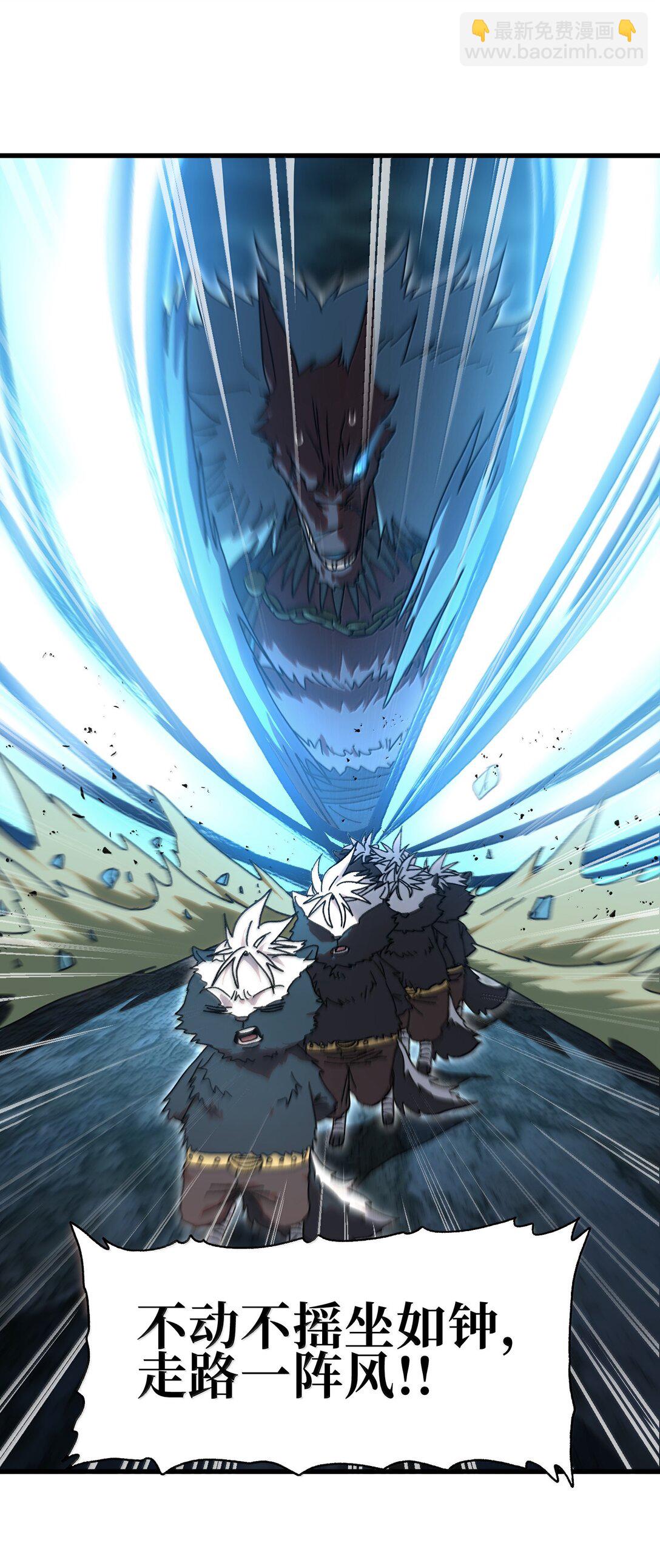 150 【新特典上线】死兽有神功54