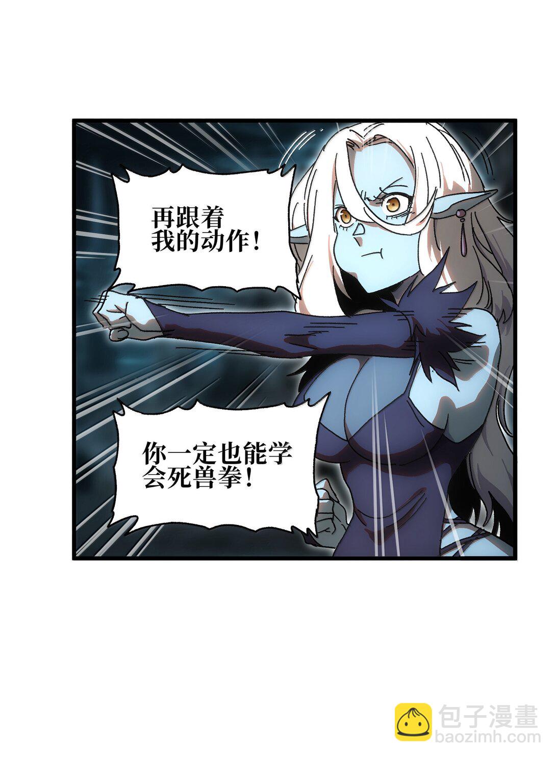 150 【新特典上线】死兽有神功56