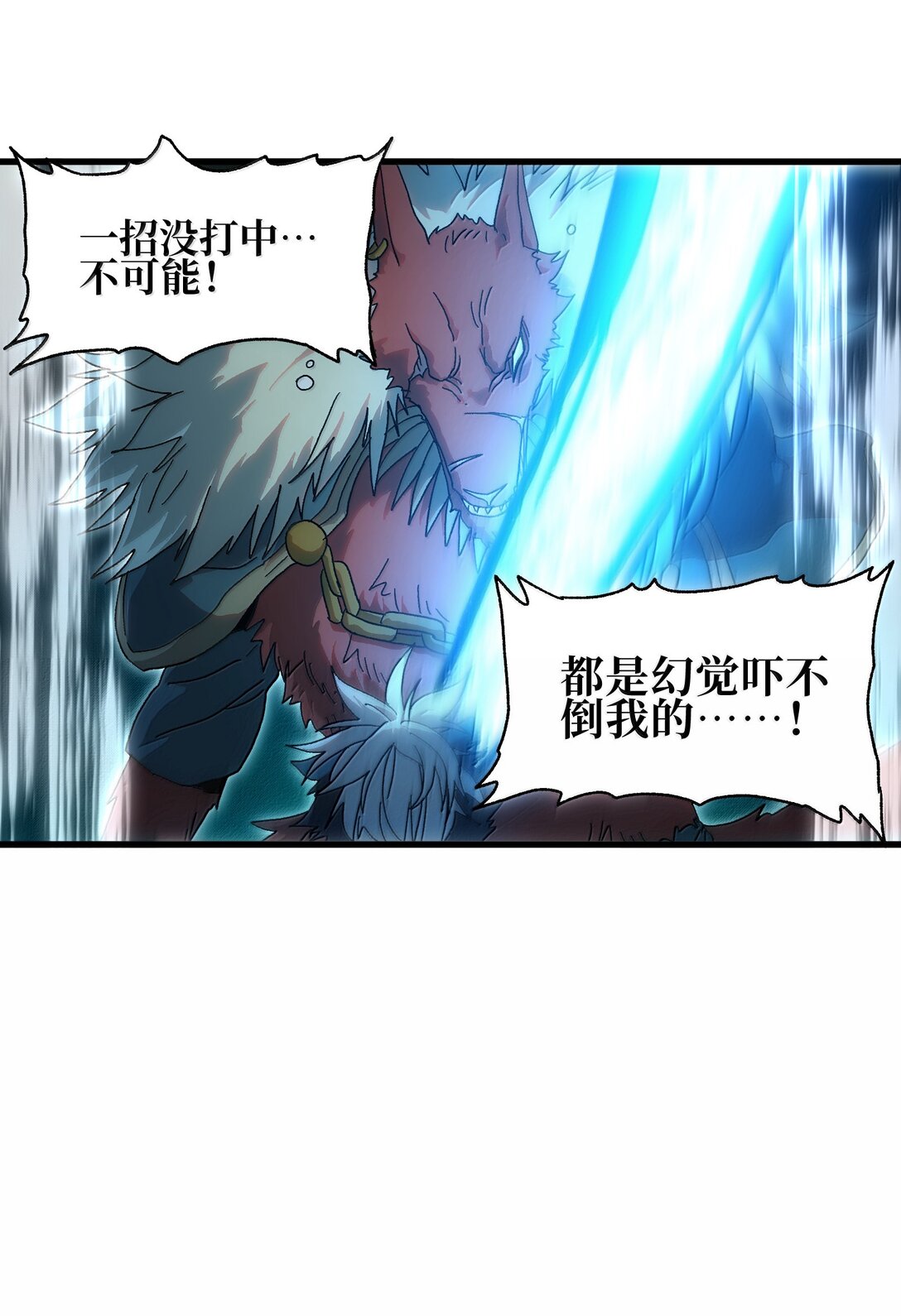 150 【新特典上线】死兽有神功57