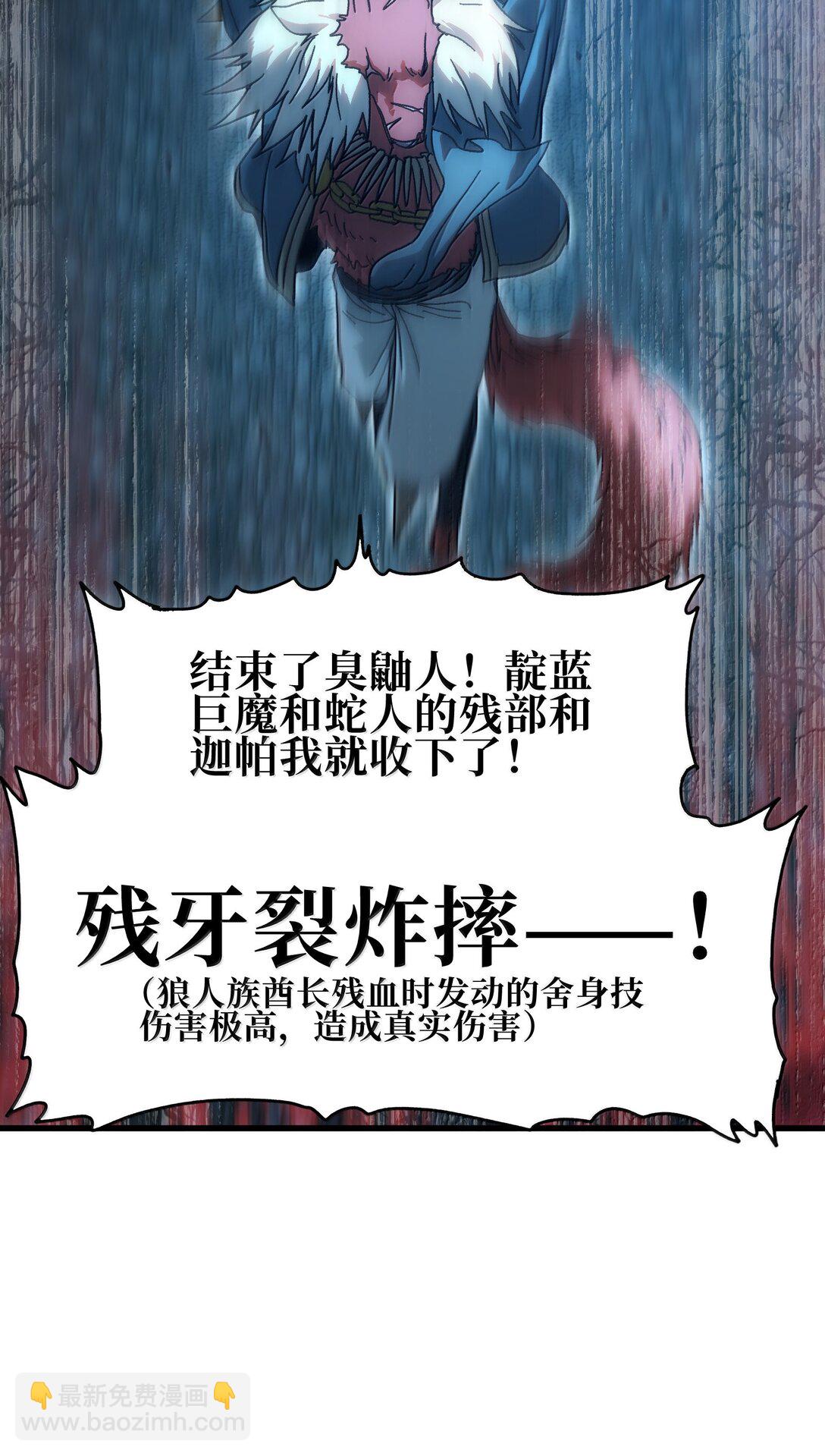150 【新特典上线】死兽有神功65
