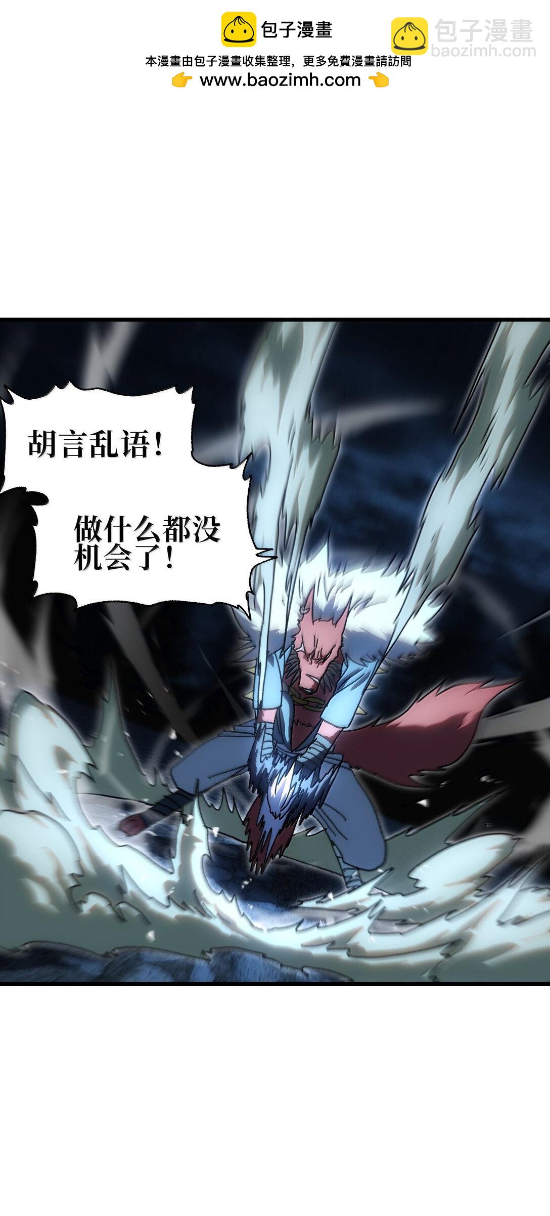 150 【新特典上线】死兽有神功68