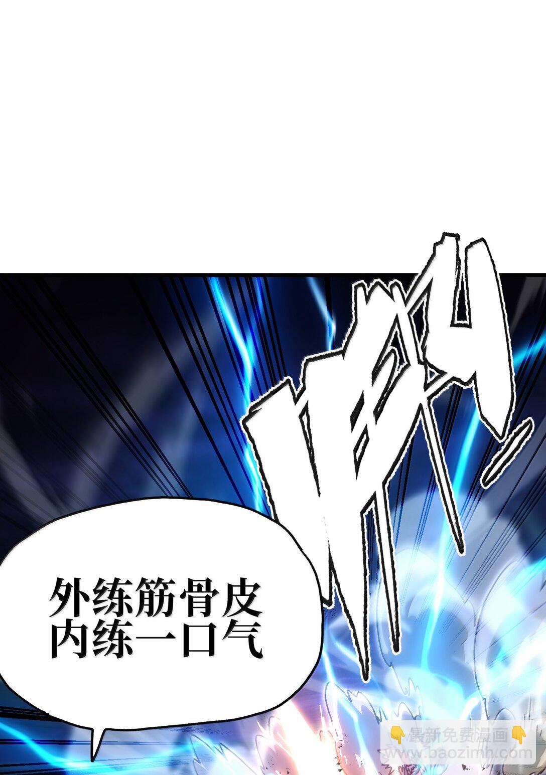 150 【新特典上线】死兽有神功69