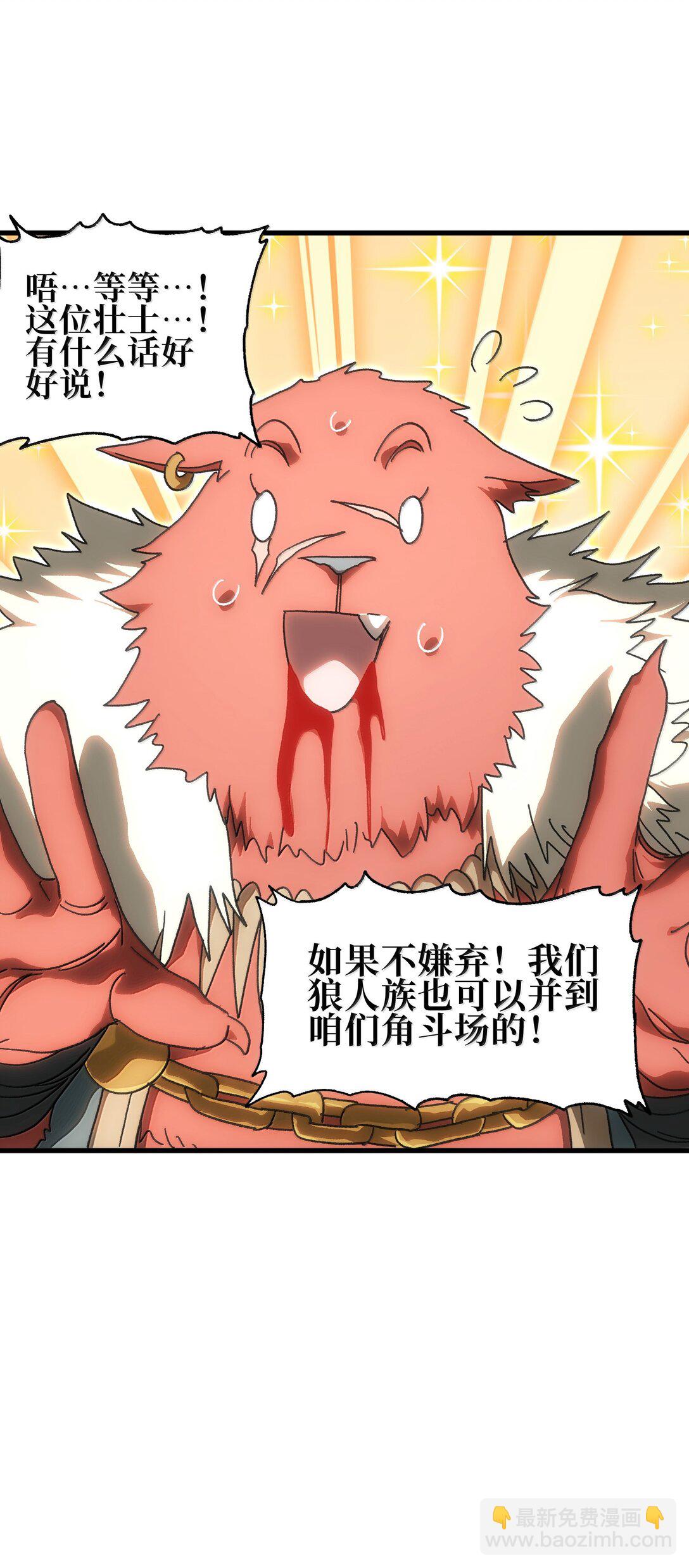 150 【新特典上线】死兽有神功75