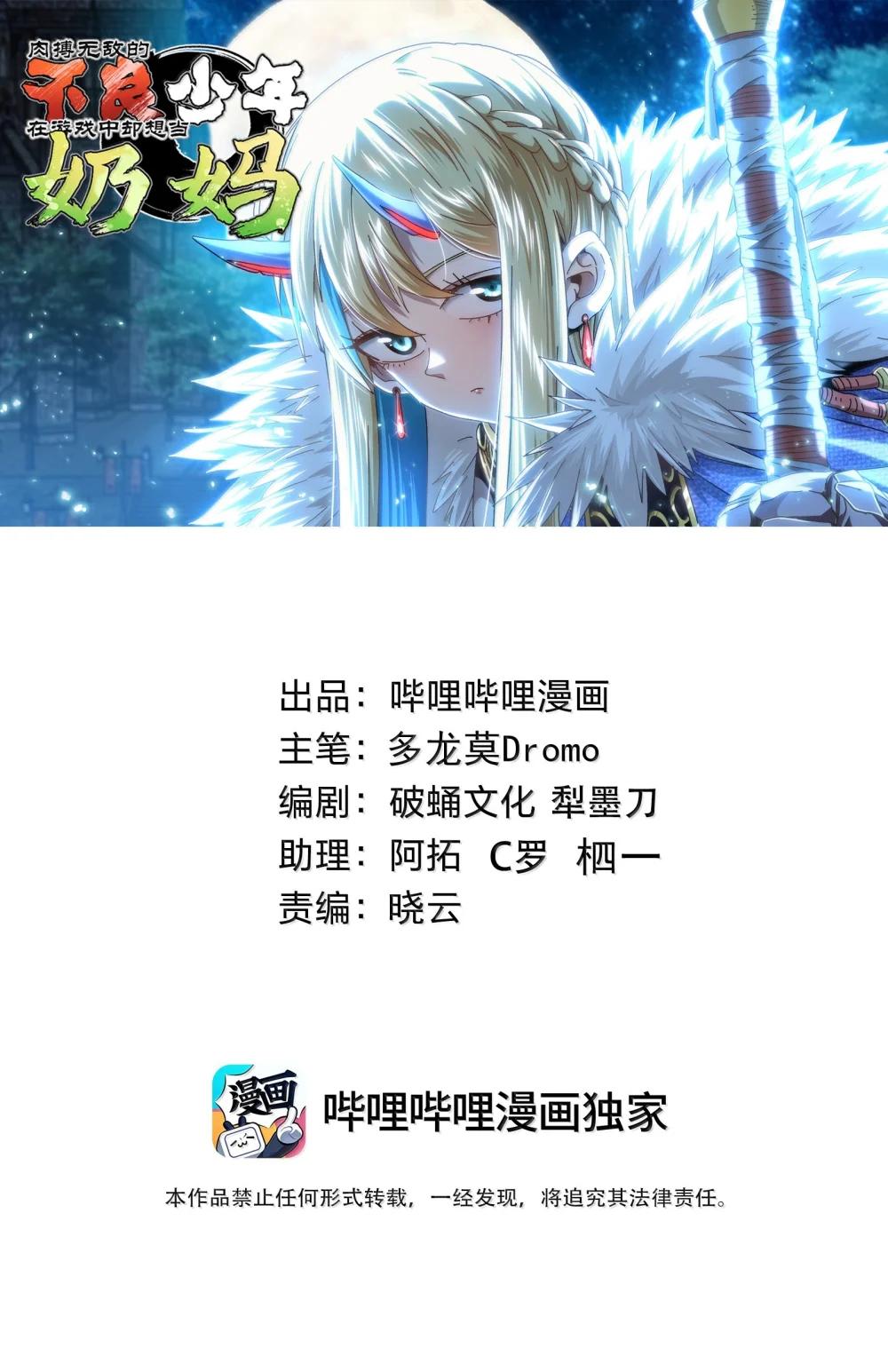 154 【新特典】不合格的王0