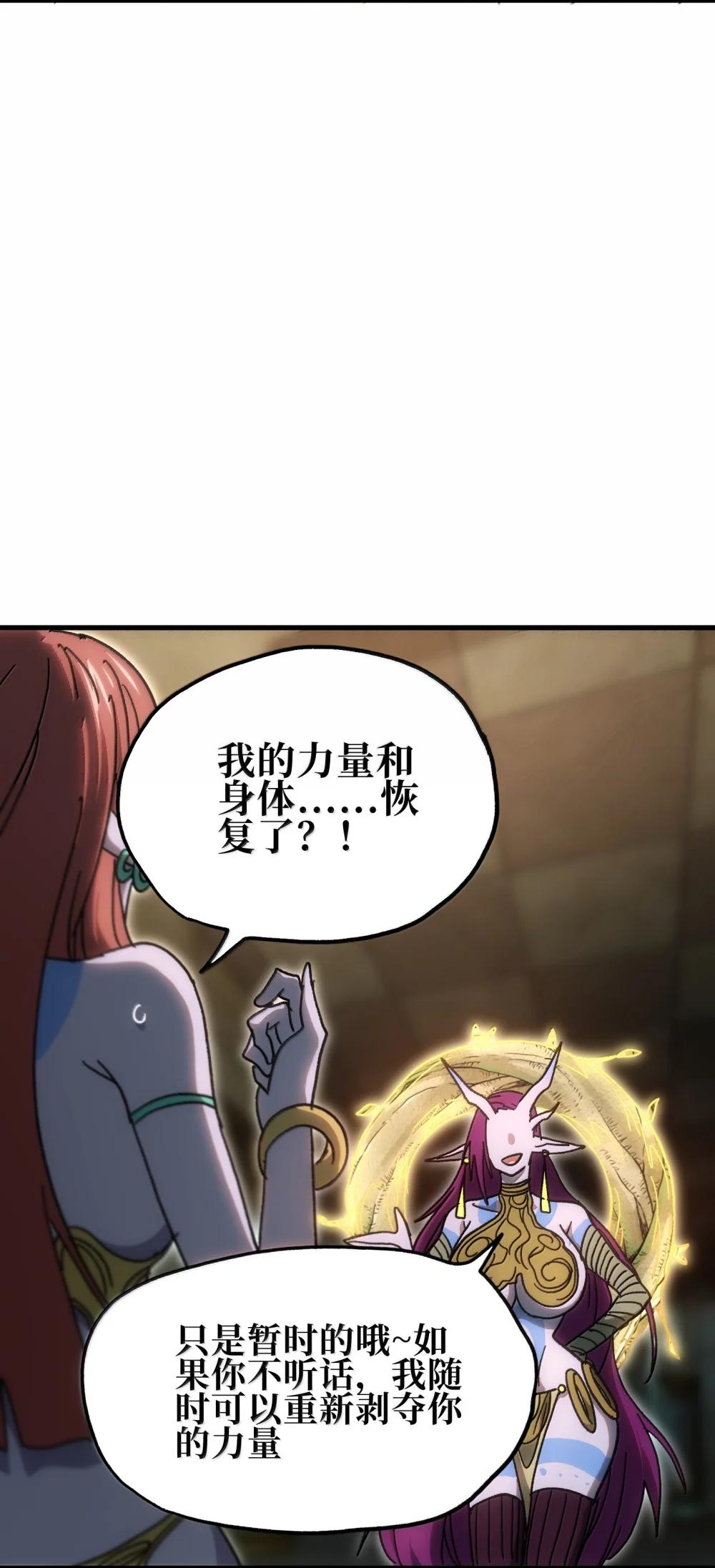 154 【新特典】不合格的王26