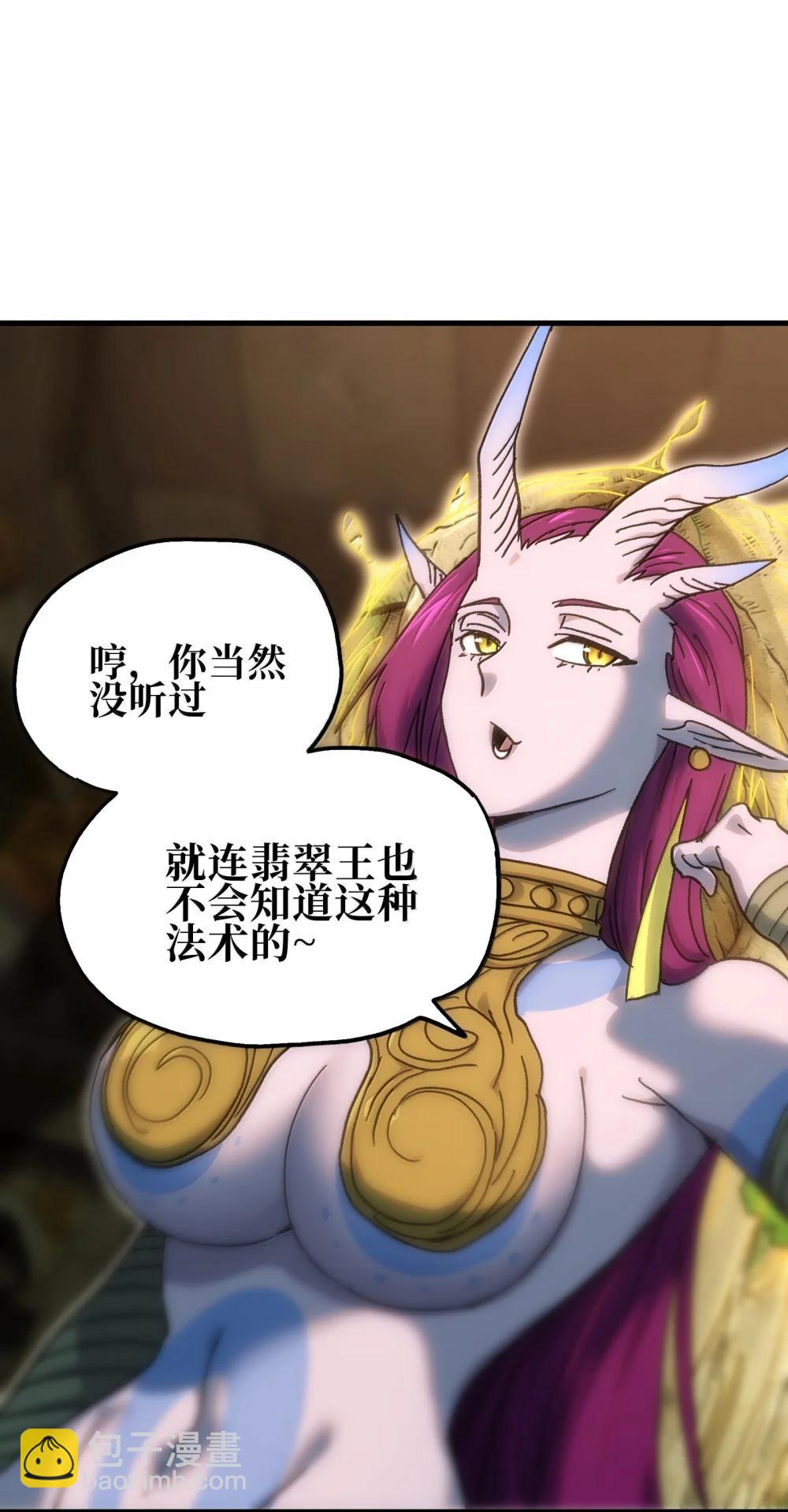 154 【新特典】不合格的王30