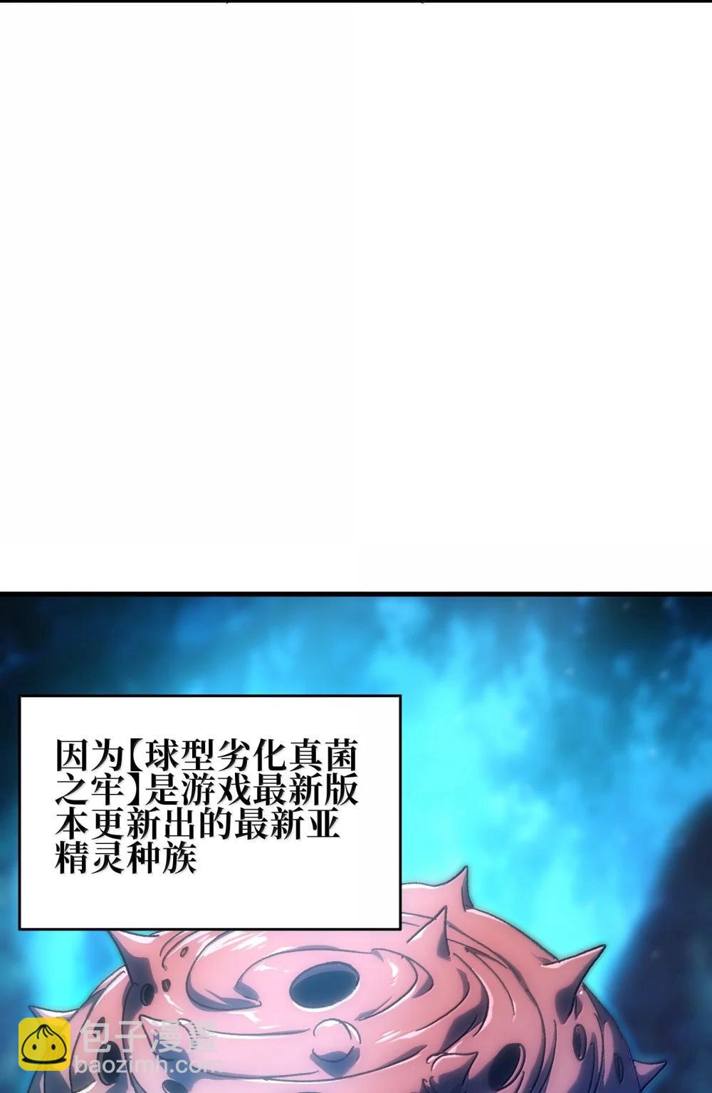154 【新特典】不合格的王31