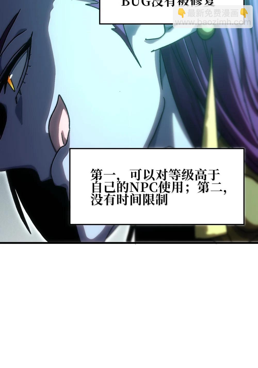 154 【新特典】不合格的王36