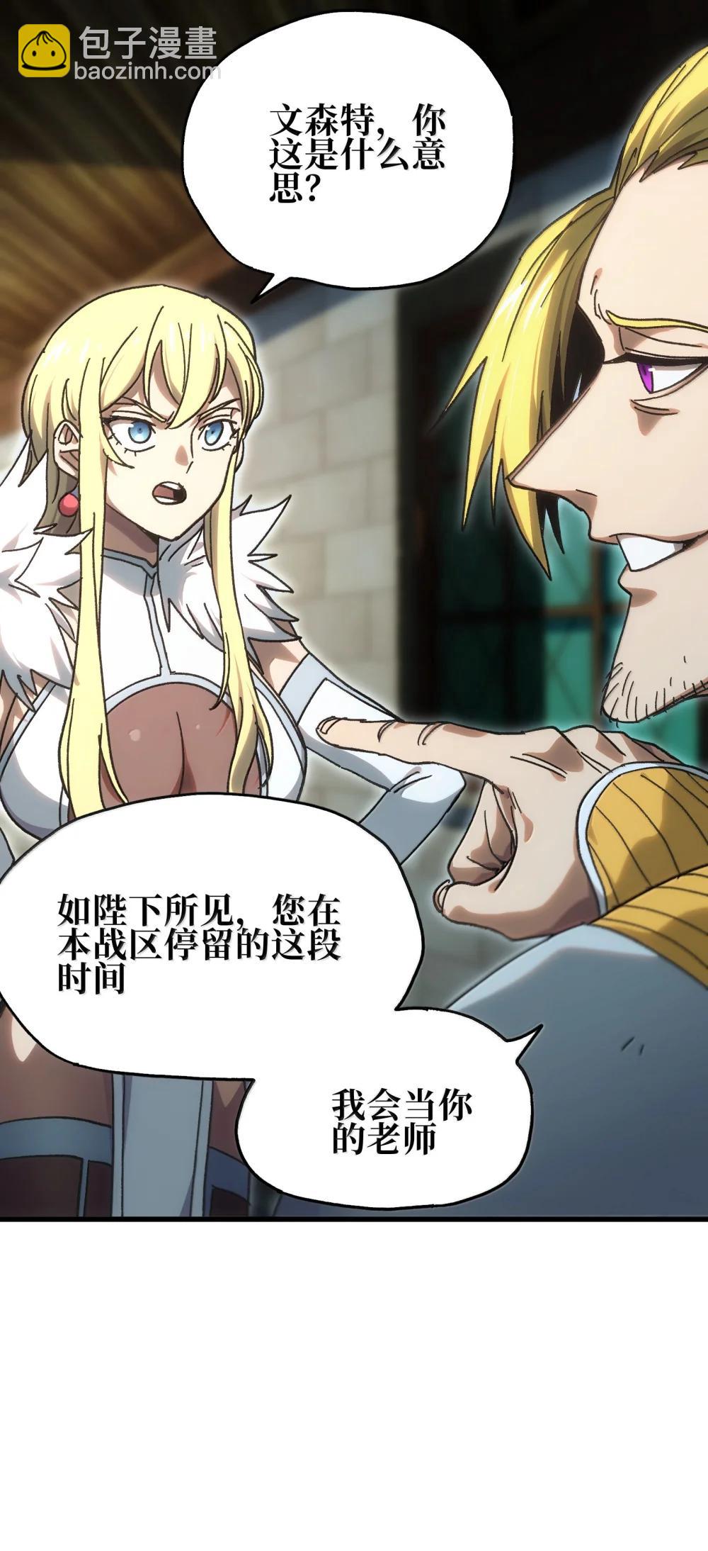 154 【新特典】不合格的王63