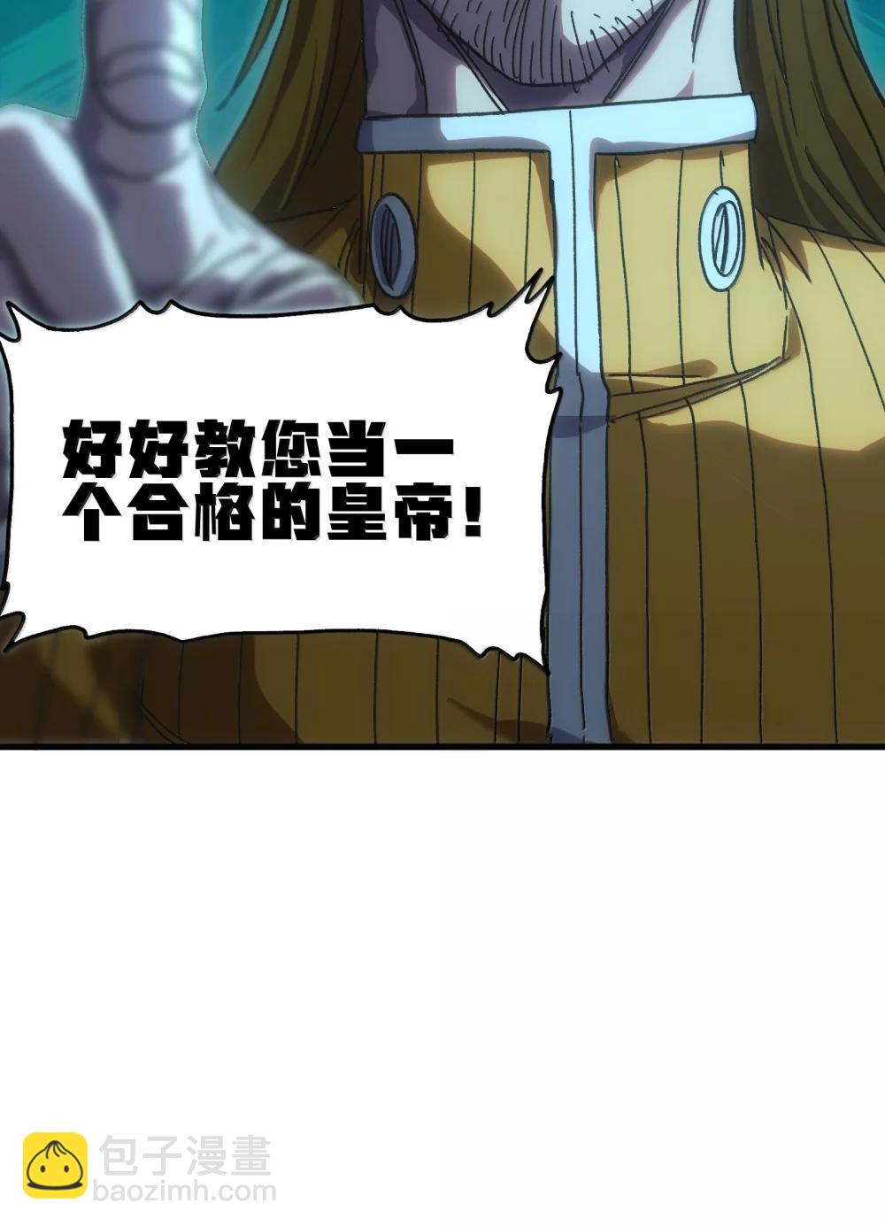 154 【新特典】不合格的王65