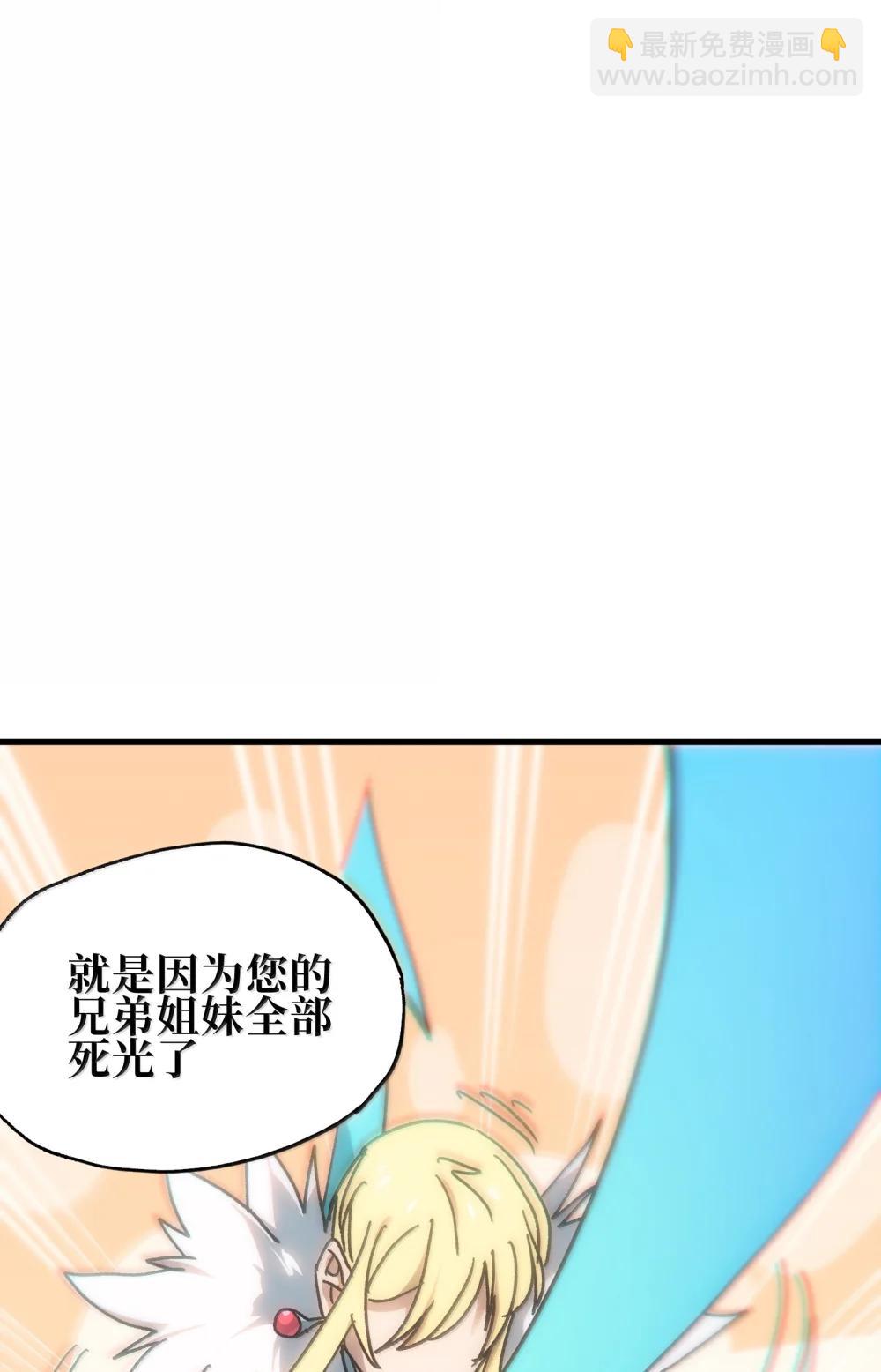 154 【新特典】不合格的王68