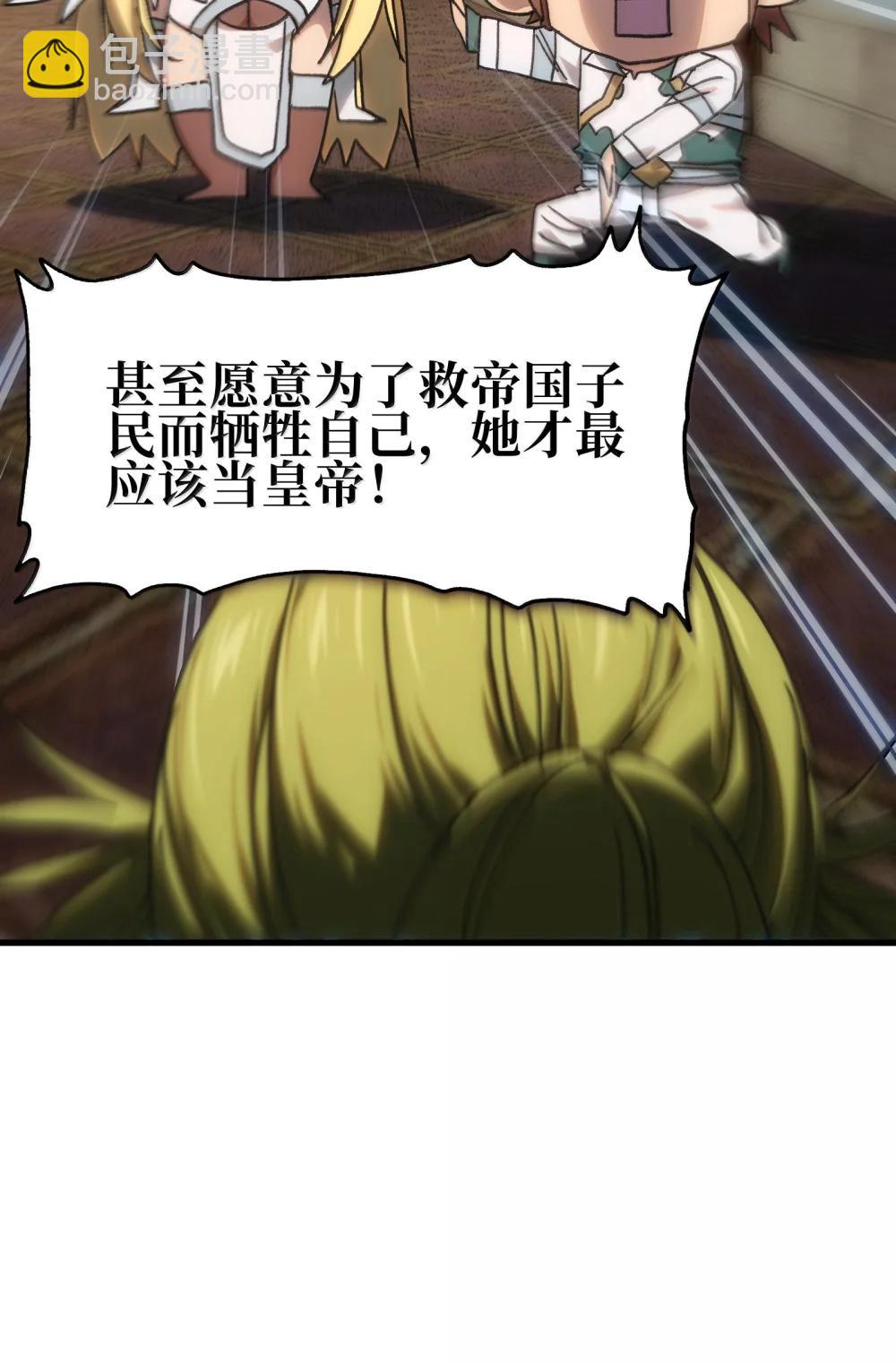 154 【新特典】不合格的王73