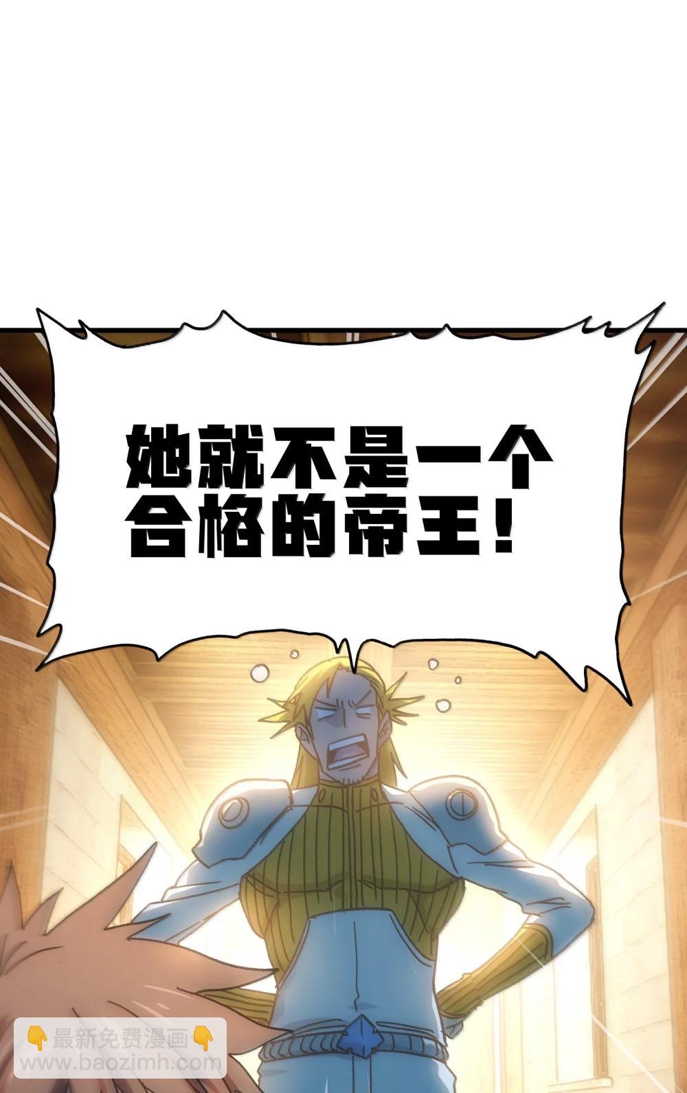 154 【新特典】不合格的王75