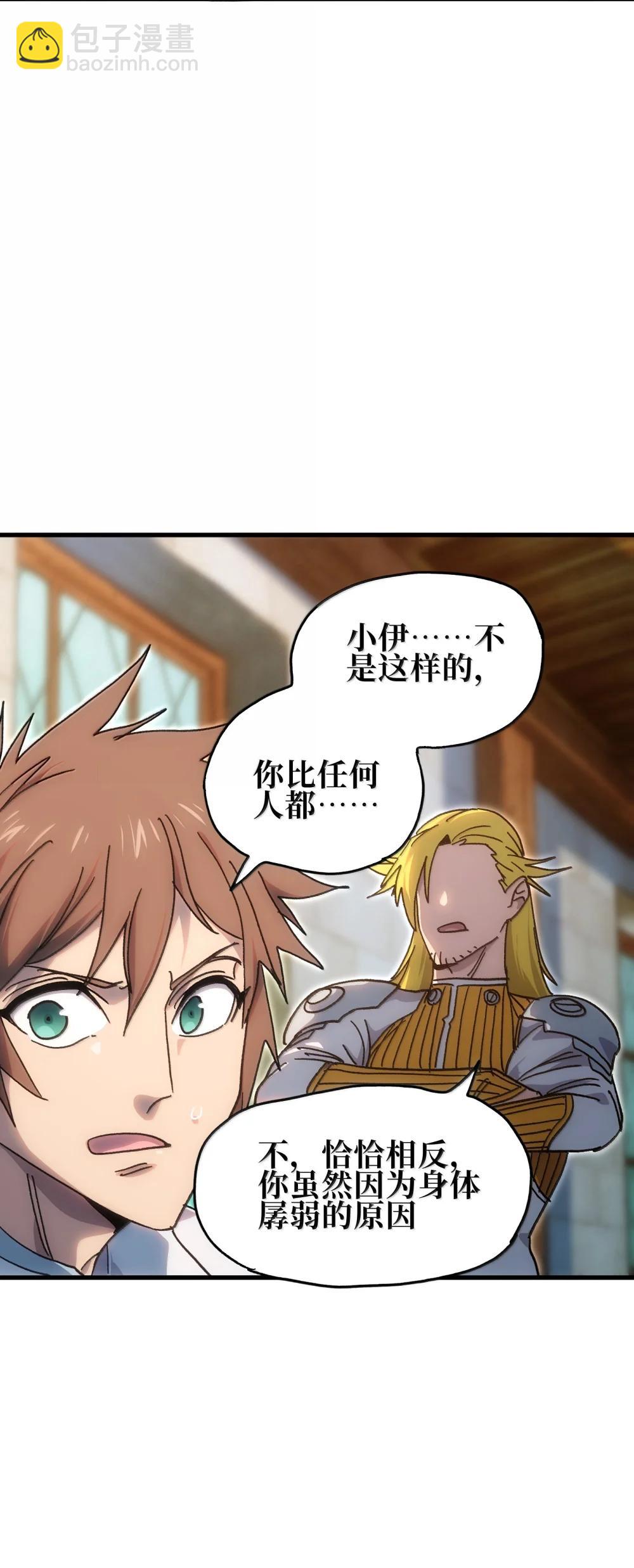154 【新特典】不合格的王82