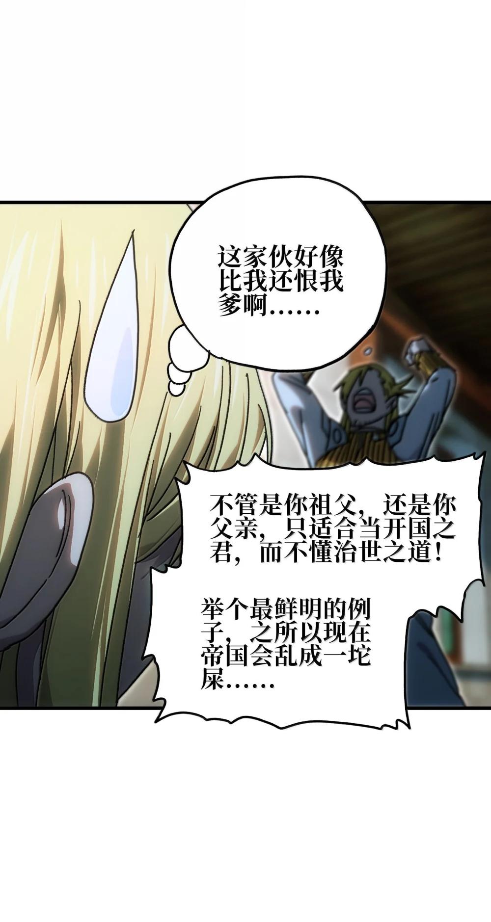 154 【新特典】不合格的王85