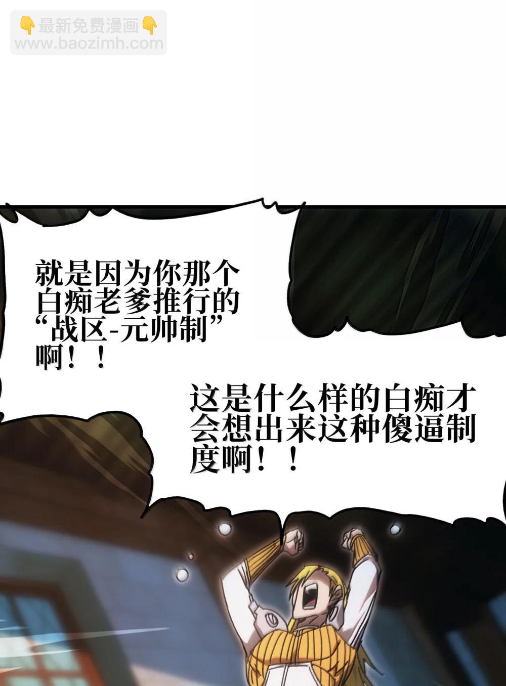 154 【新特典】不合格的王86