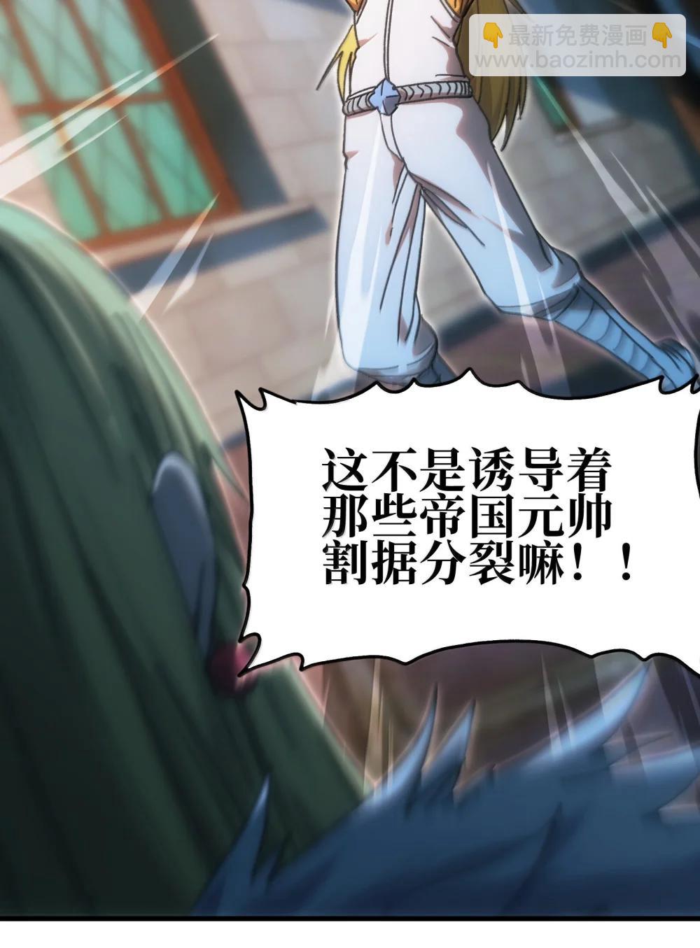 154 【新特典】不合格的王87