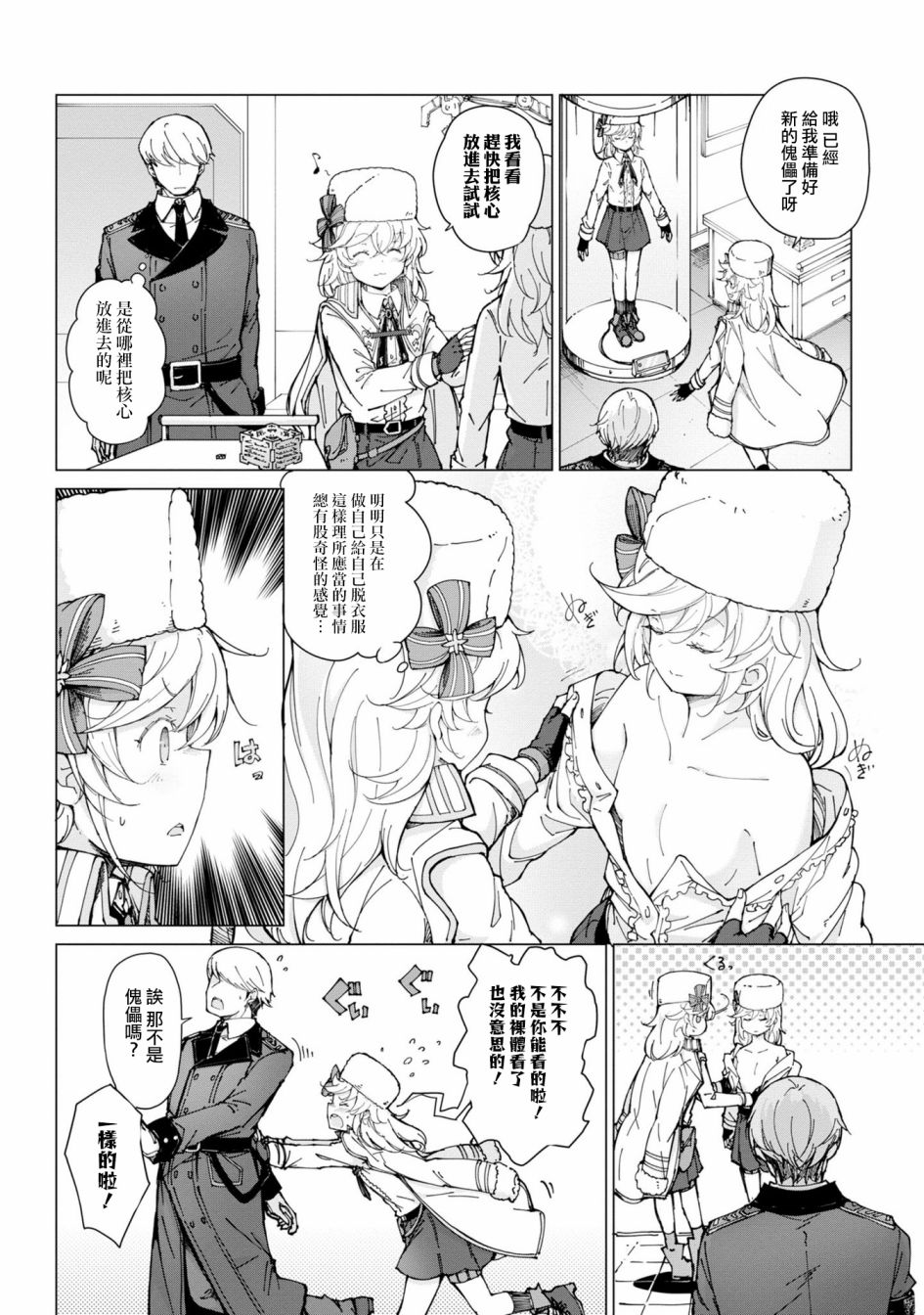 副官是纳甘奶奶5