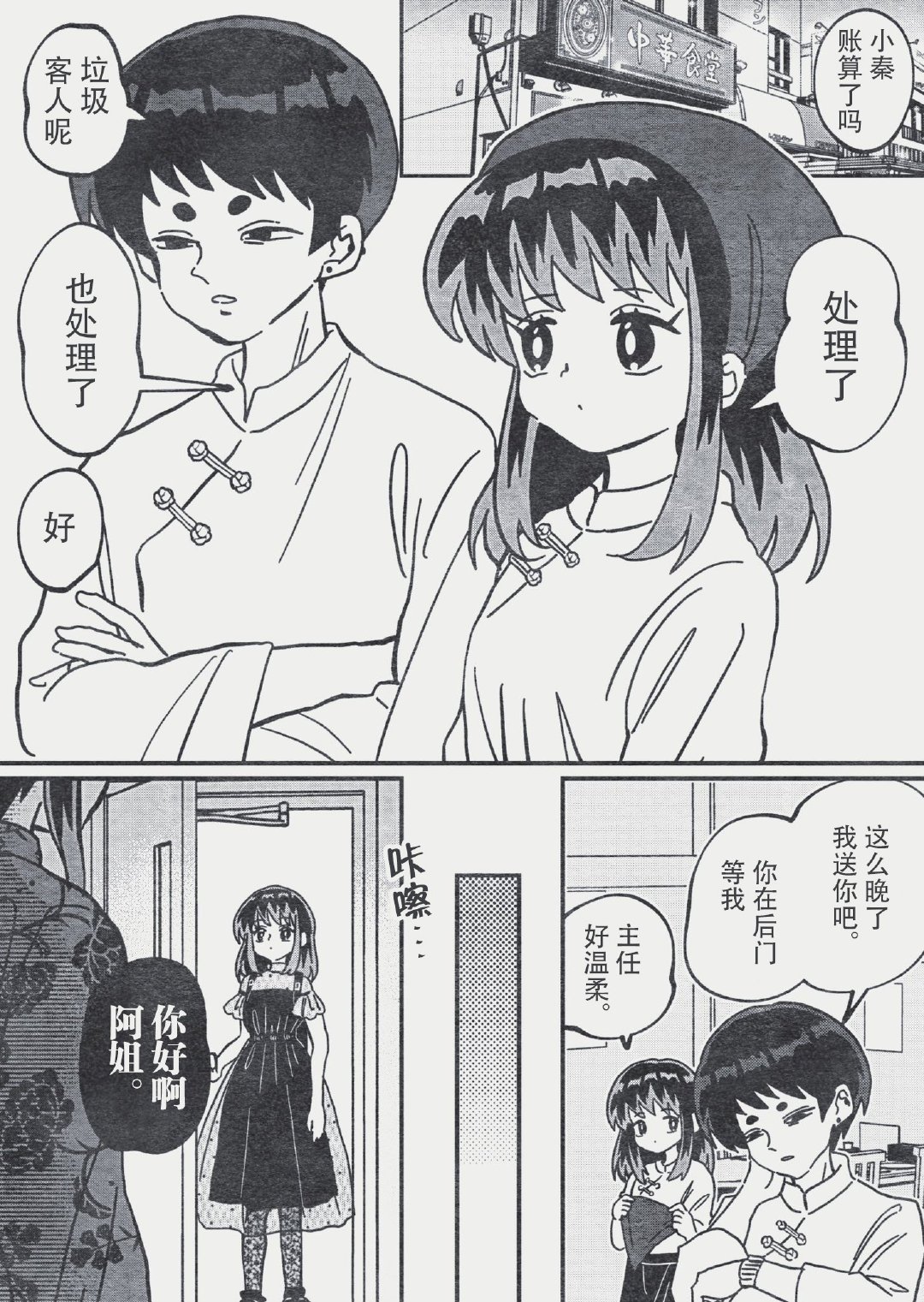 奇怪的小哥在等待0