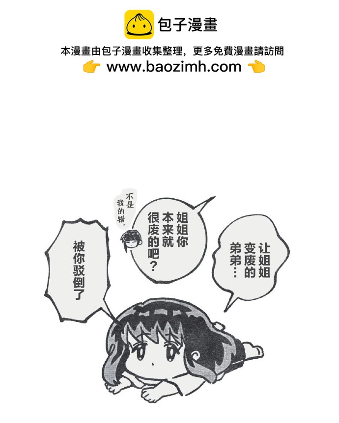 让你变废的人1