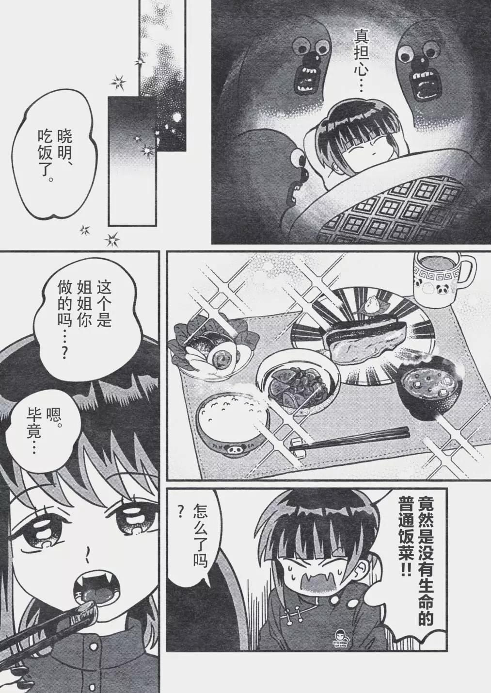 弟弟还不知道姐姐已经是大人了2