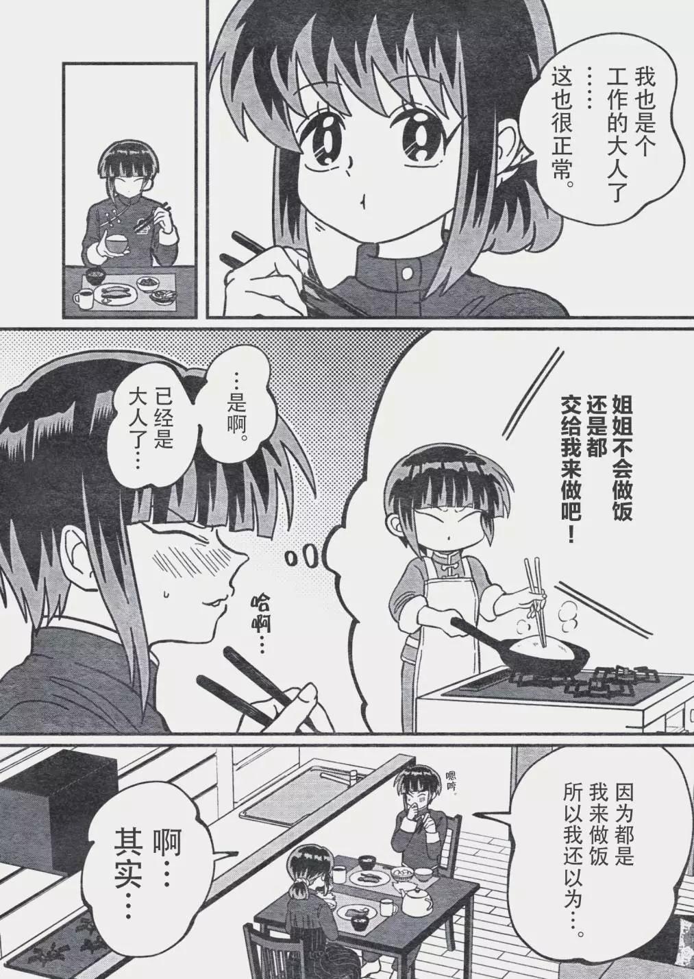 弟弟还不知道姐姐已经是大人了3