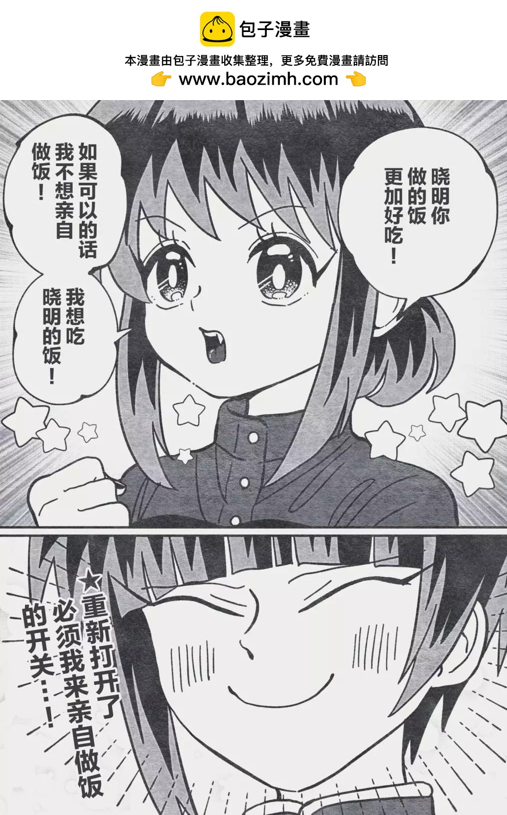 弟弟还不知道姐姐已经是大人了4