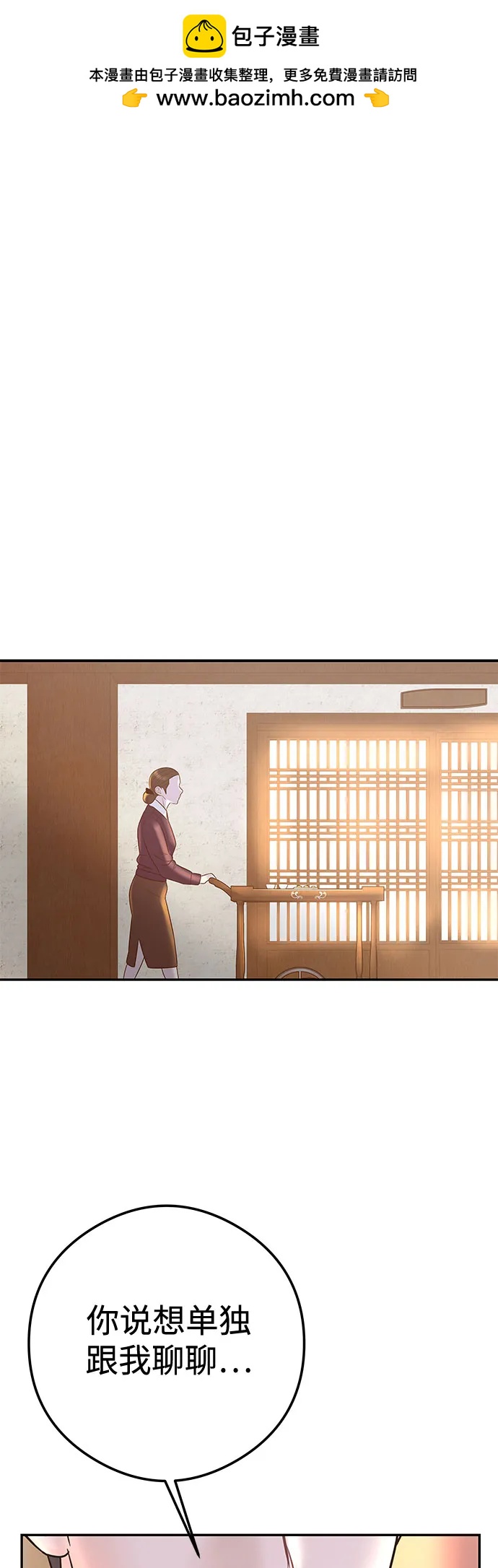 [第1话] 这个婚我不结了1