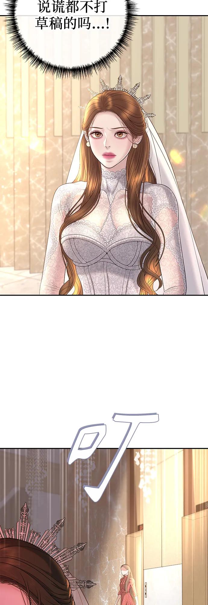 [第1话] 这个婚我不结了100