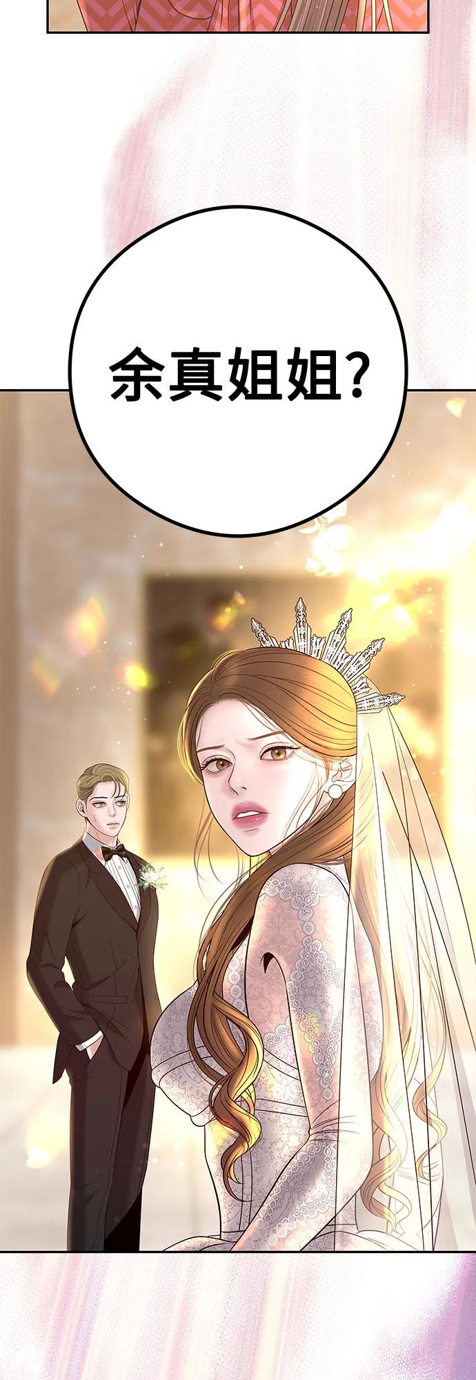 [第1话] 这个婚我不结了102