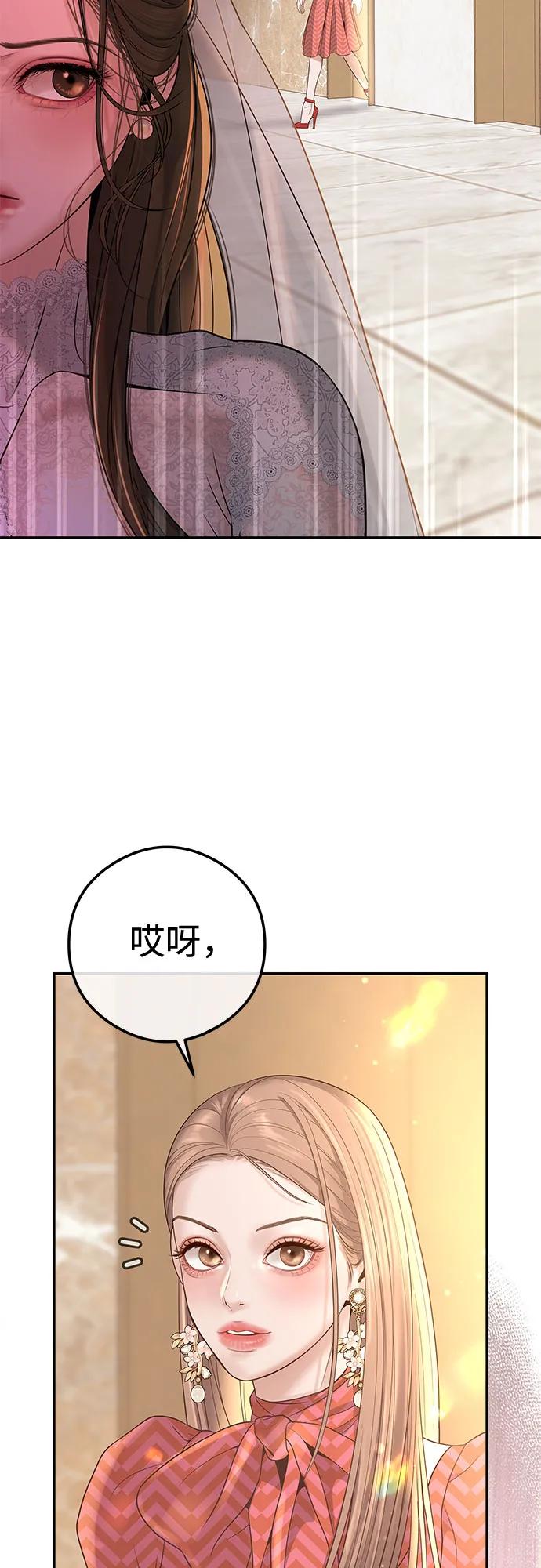 [第1话] 这个婚我不结了105