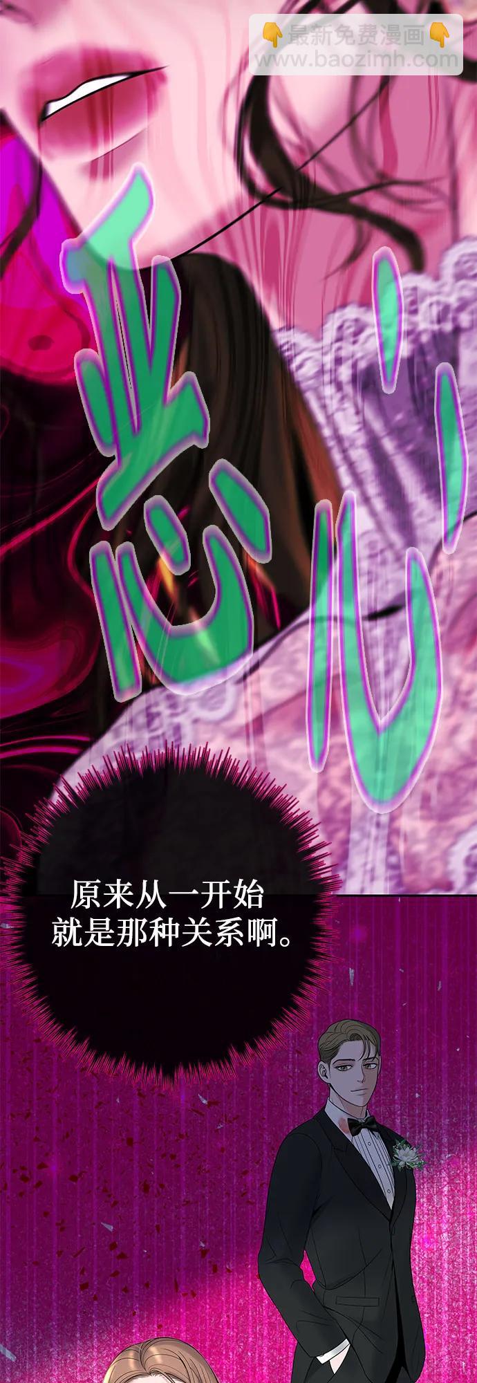 [第1话] 这个婚我不结了110