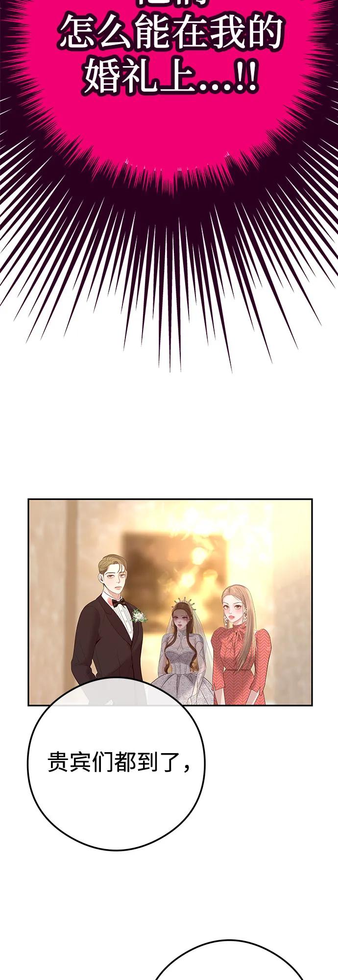 [第1话] 这个婚我不结了112
