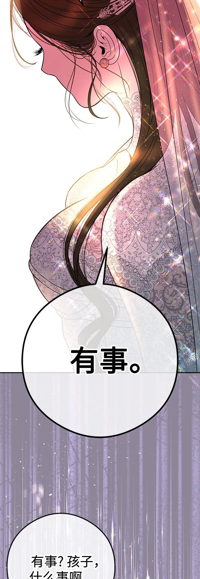 [第1话] 这个婚我不结了115