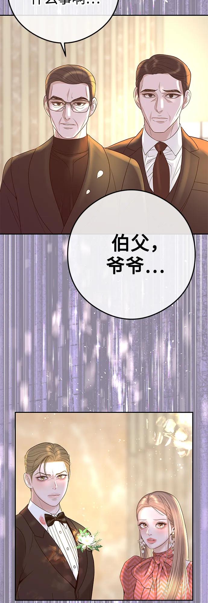 [第1话] 这个婚我不结了116
