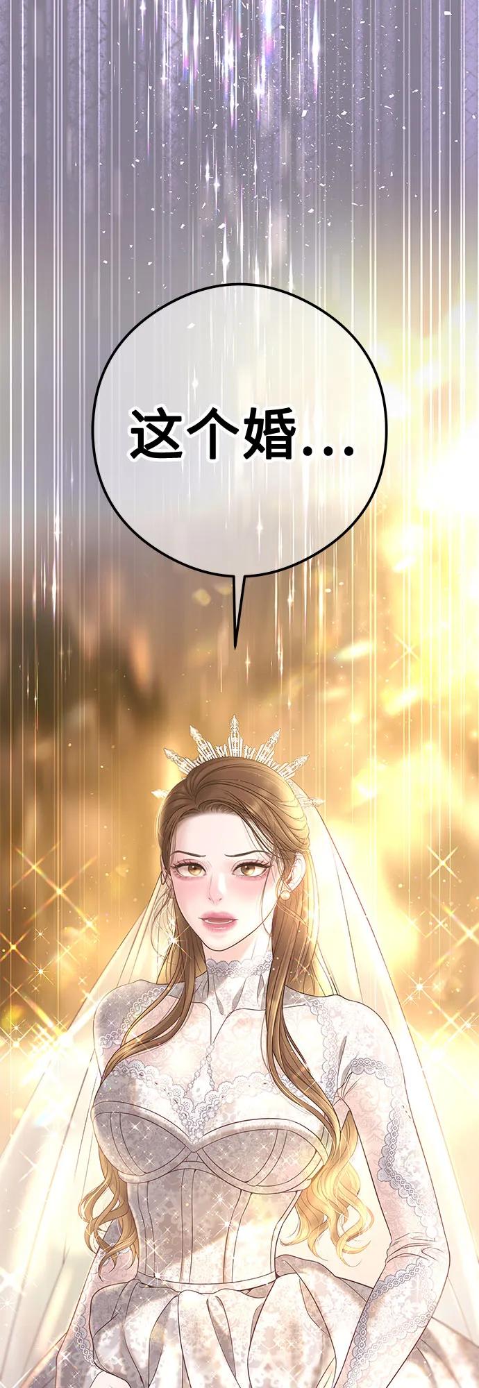[第1话] 这个婚我不结了117
