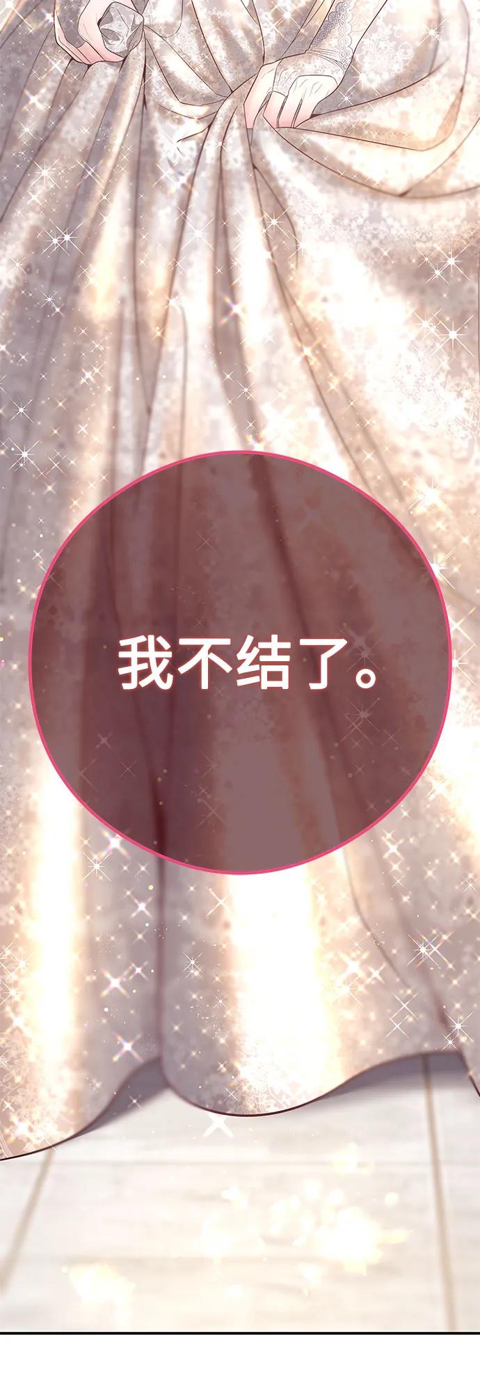 [第1话] 这个婚我不结了118