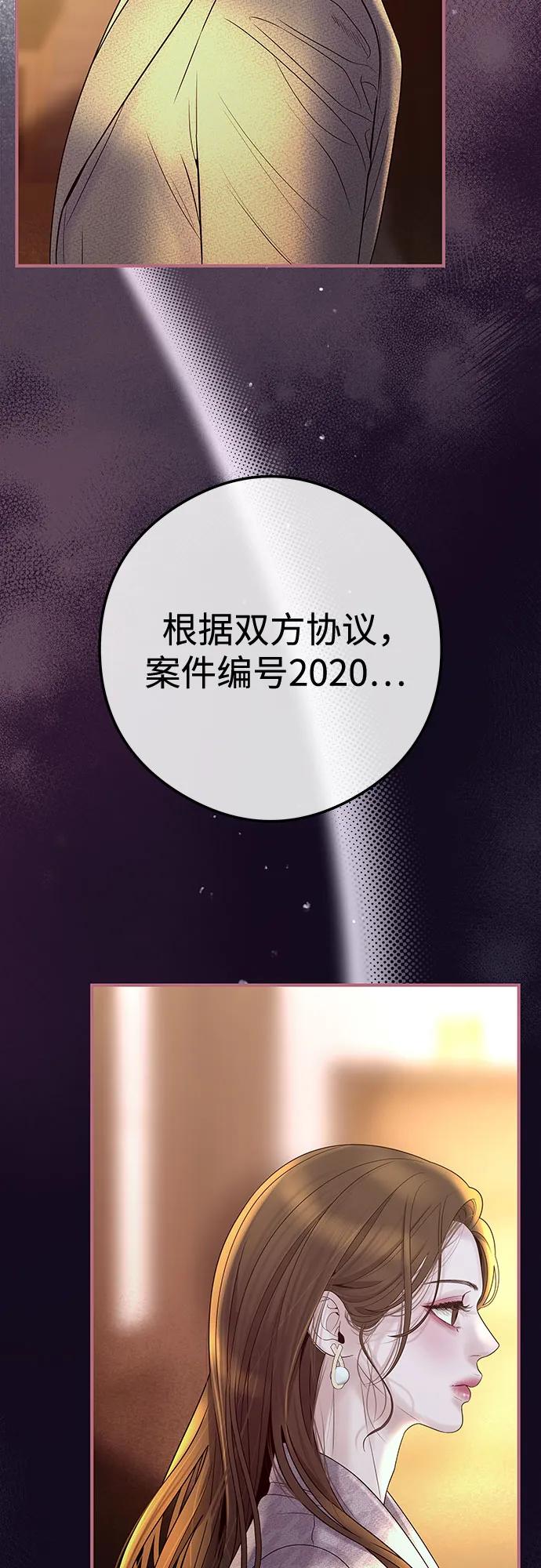 [第1话] 这个婚我不结了12