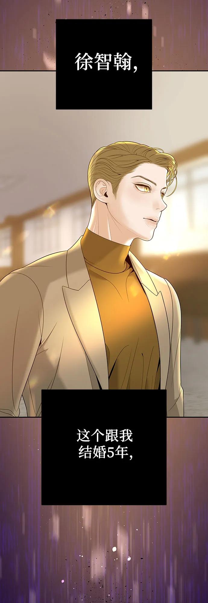 [第1话] 这个婚我不结了18