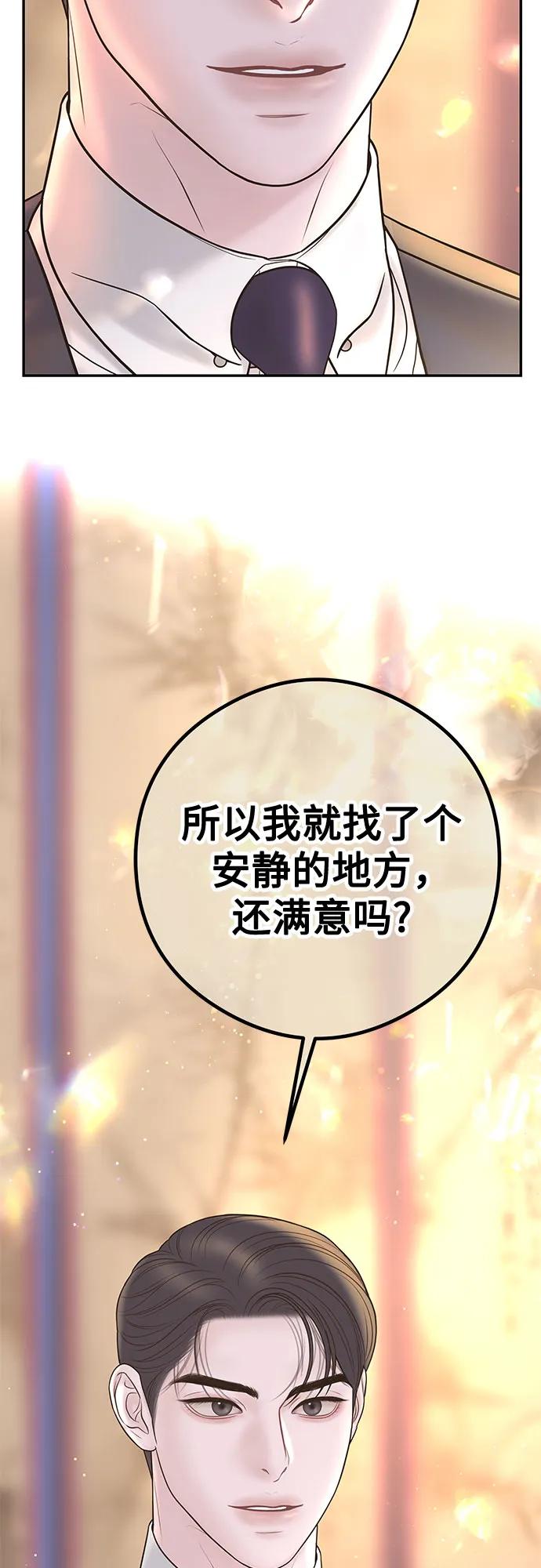 [第1话] 这个婚我不结了2