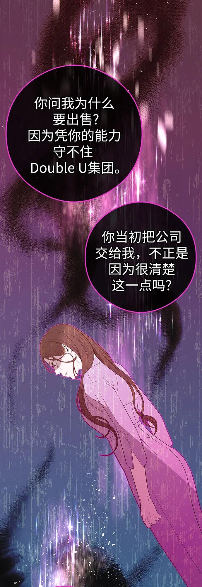 [第1话] 这个婚我不结了26
