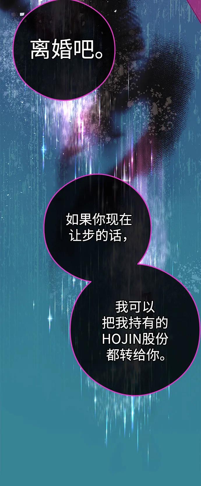 [第1话] 这个婚我不结了27