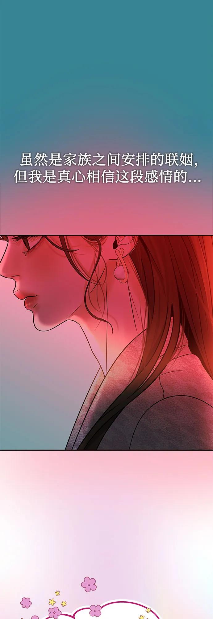 [第1话] 这个婚我不结了28