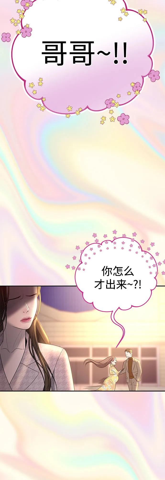 [第1话] 这个婚我不结了29
