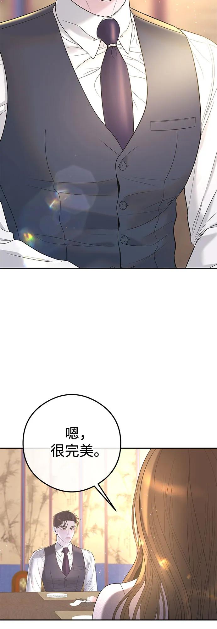 [第1话] 这个婚我不结了3
