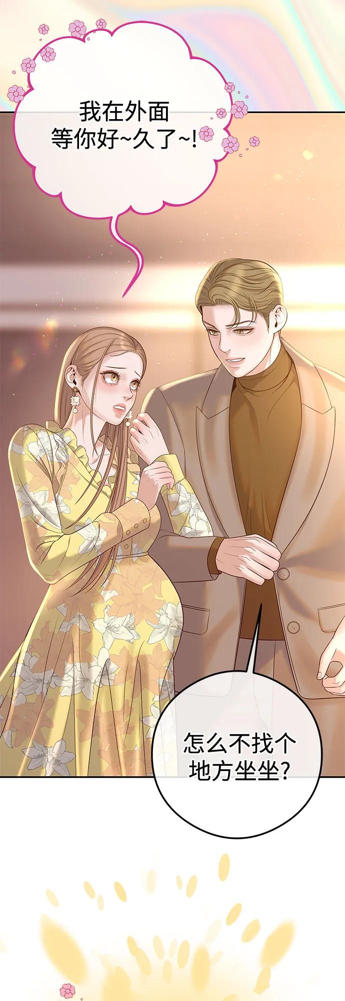 [第1话] 这个婚我不结了30
