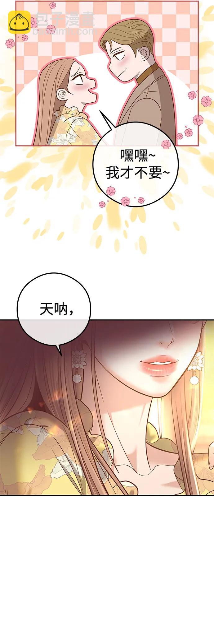 [第1话] 这个婚我不结了31