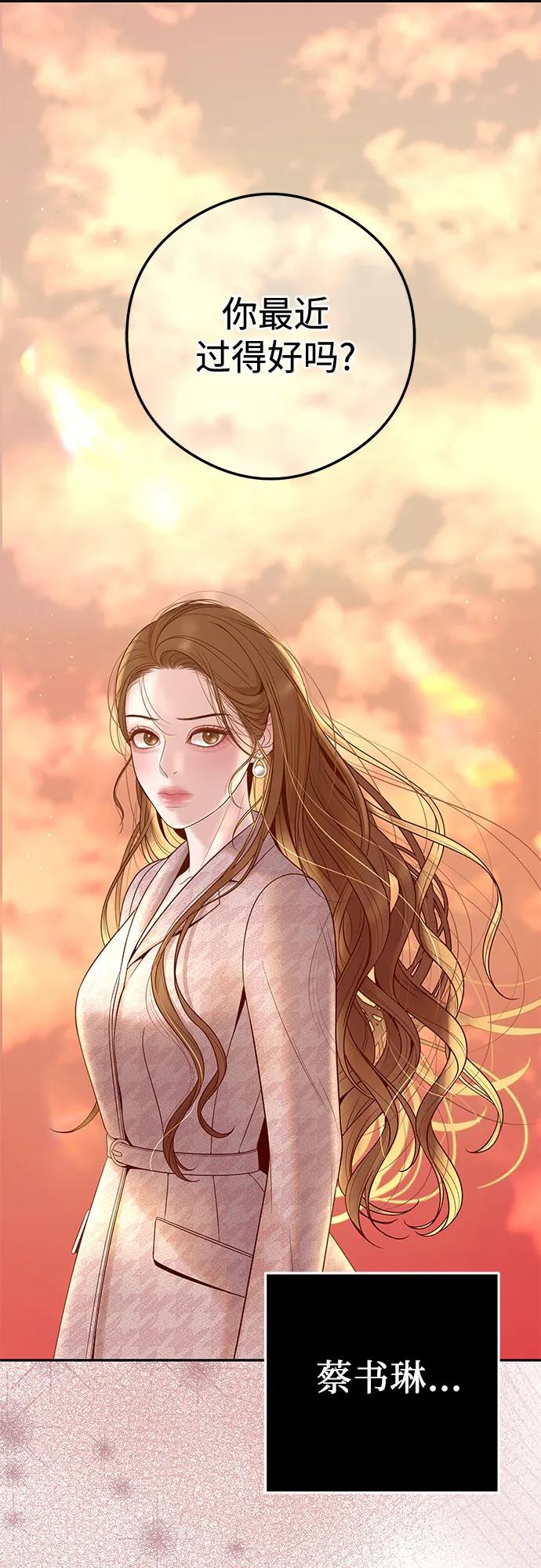 [第1话] 这个婚我不结了33