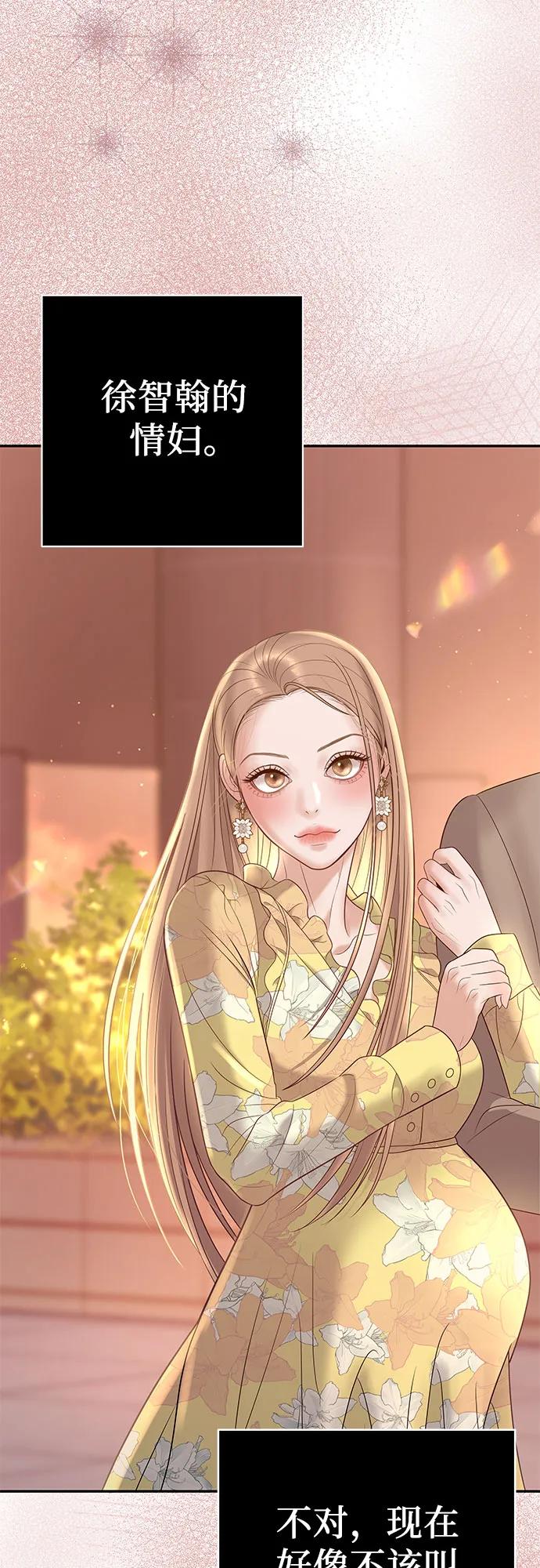 [第1话] 这个婚我不结了34