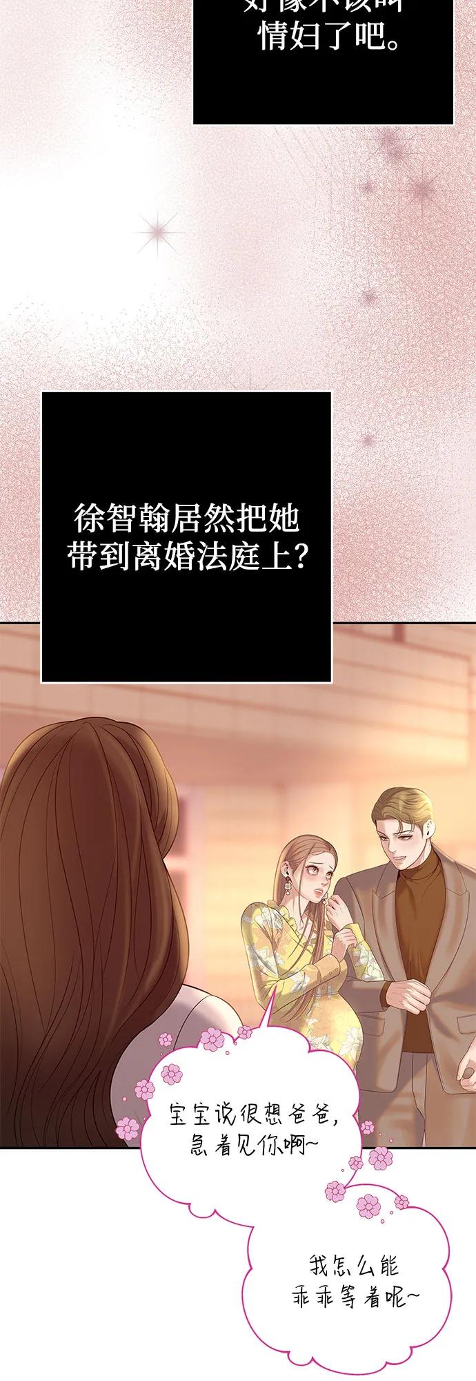 [第1话] 这个婚我不结了35